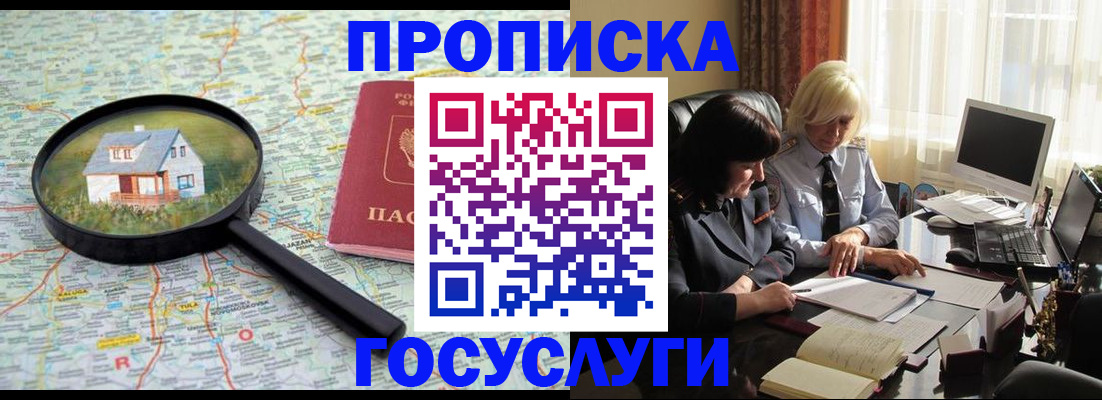 прописка 2025 в Верещагино